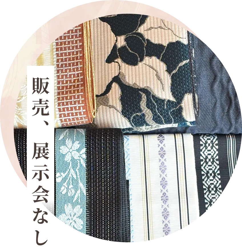 販売、展示会なし